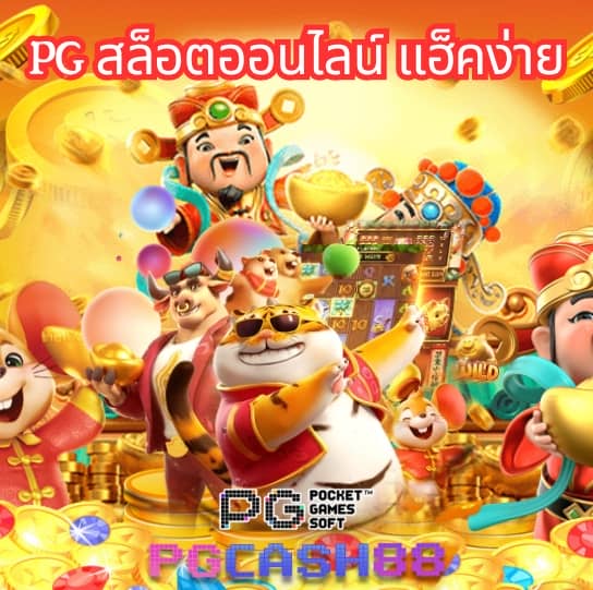 ตรง